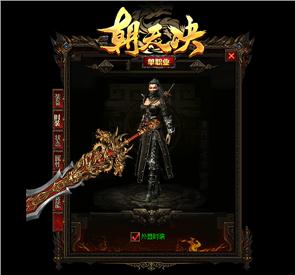 天龙八部私服公告语